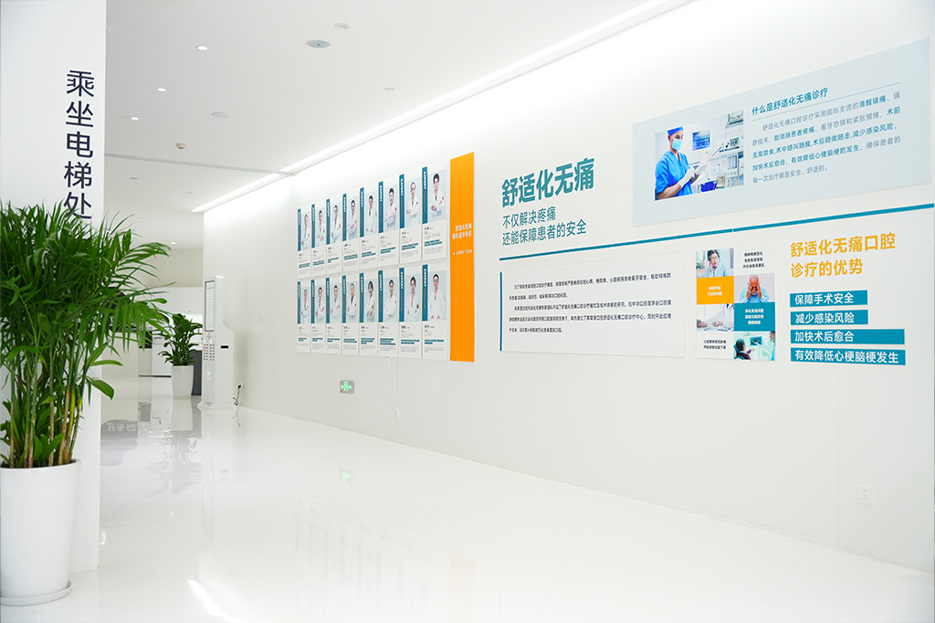 合肥茀莱堡口腔医院(图3)